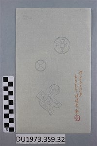 Image description is not available for DU1973.359.32